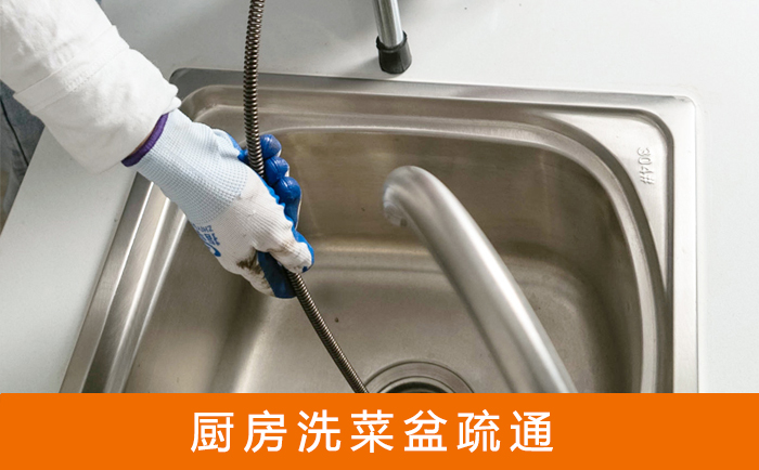 礼纪镇洗菜池疏通